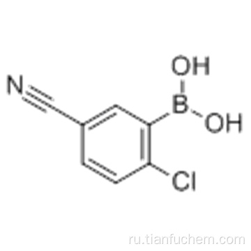 Бороновая кислота, B- (2-хлор-5-цианофенил) CAS 936249-33-1
